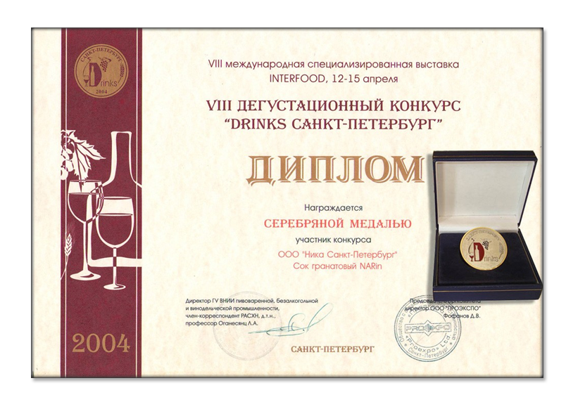 Награда или сертификат 1